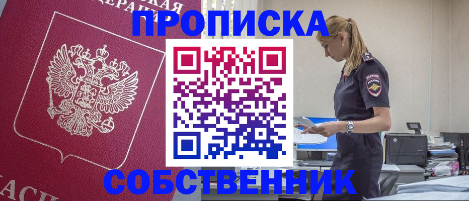 временная регистрация недорого в Всеволожске