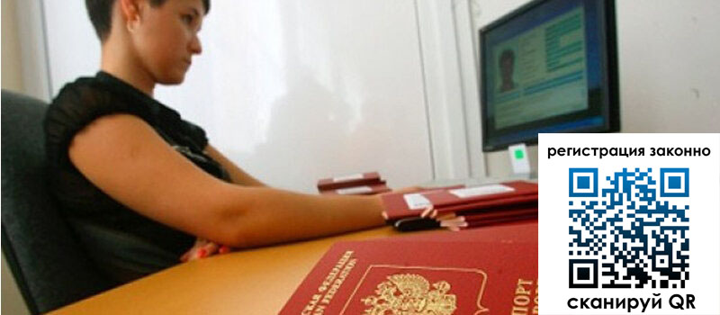 Временная регистрация в Всеволожске